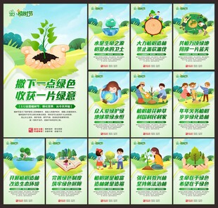 植树造林