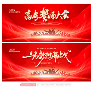 高考