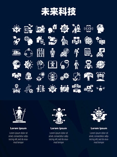 未来科技