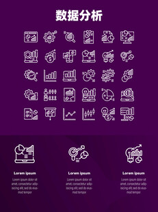 数据分析