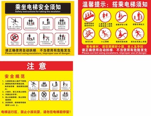 梯门警示贴纸安全标识贴