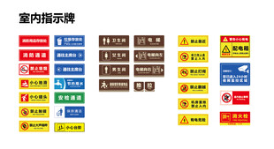 室内指示牌标识牌
