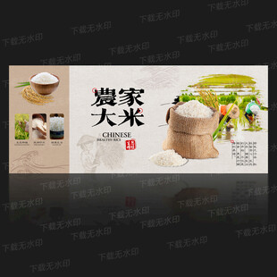 大米