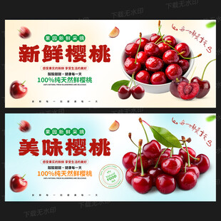 樱桃