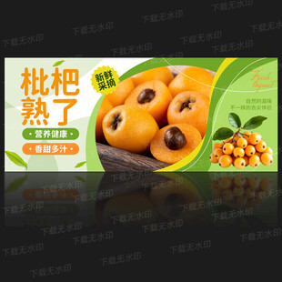 枇杷