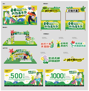 春日购物嘉年华集市美陈设计