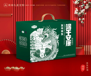 粽子包装 端午礼盒