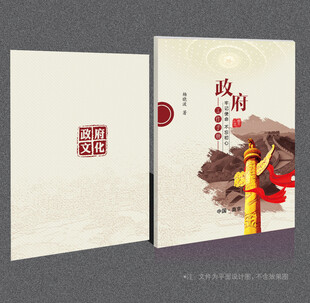政府封面