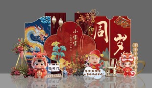 红色新中式卡通龙宝宝周岁宴背景
