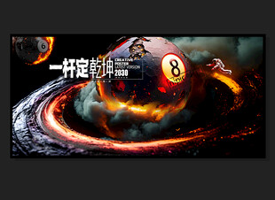 台球