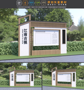 景区导视牌