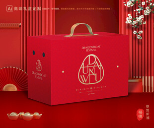 粽子包装 端午礼盒