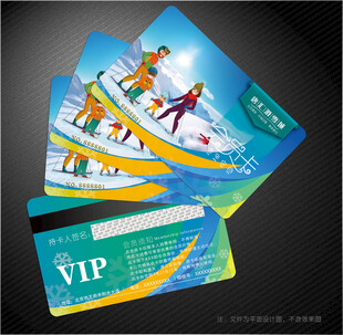 滑雪场会员卡