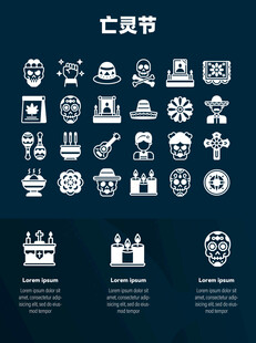 亡灵节