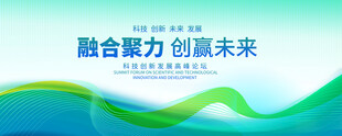 蓝绿渐变科技会议背景图