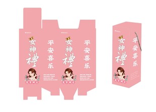 粉色礼品包装盒