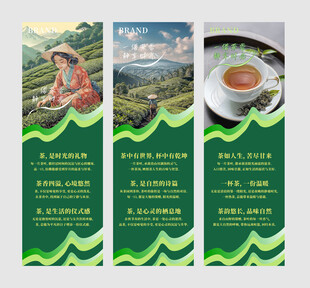 茶叶海报 