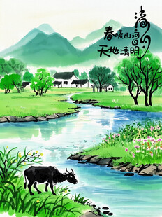 清明节田园山水水墨风海报