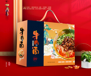 牛肉面礼盒 面条包装