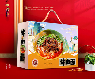 牛肉面礼盒 面条包装