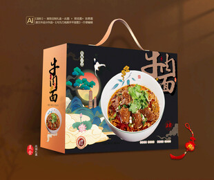 牛肉面礼盒 面条包装