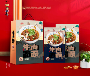 牛肉面礼盒 面条包装