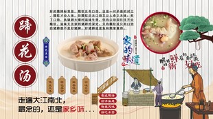 蹄花汤背景墙