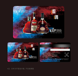 酒吧会员卡