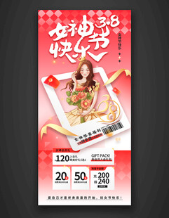 38妇女节