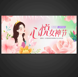 38妇女节