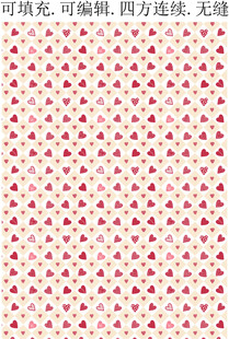 爱心图案 情人节爱心 儿童服装