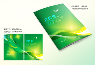 绿色封面设计