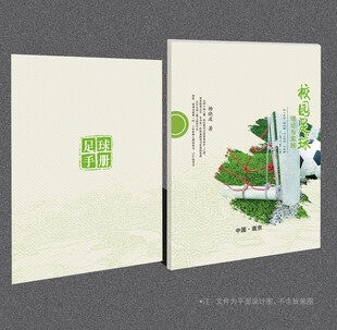 足球封面