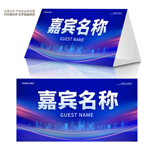 台卡 席卡 座位卡