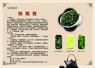 铁观音茶叶