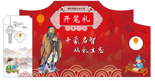 幼儿园开笔礼背景