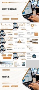 如何打造爆款内容