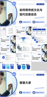 如何将传统文化与现代创意结合