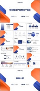 如何提升产品的用户体验