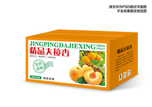 杏包装礼盒
