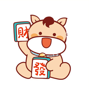 小萌马卡通插画表情包