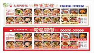 面馆价目表面馆菜单