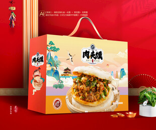 肉夹馍礼盒 熟食包装