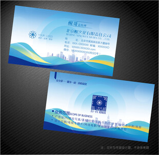 蓝色名片