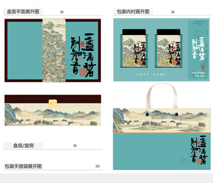 一盏清茗酬知音AI礼盒包装