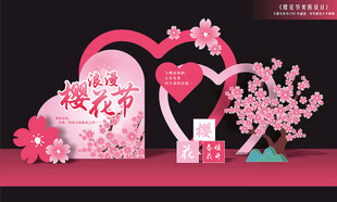 樱花节拍照背景