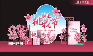桃花节美陈布置