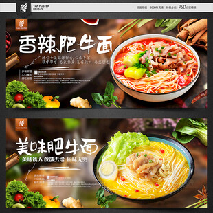 肥牛面