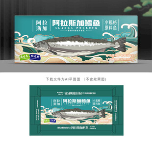 鳕鱼包装