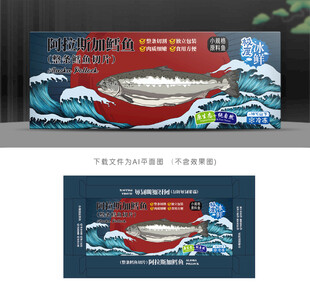 阿拉斯加鳕鱼礼盒